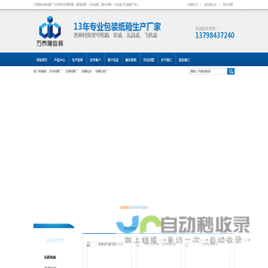 深圳纸箱厂|瓦楞纸箱搬家纸箱批发|纸箱印刷厂|包装纸箱印刷定做订制|订做包装纸箱|外包装纸箱预定|彩盒纸盒飞机盒定做加工厂-深圳万泰隆包装纸箱厂