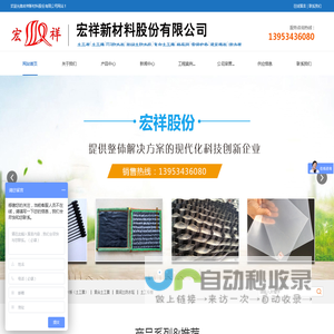 宏祥新材料-HDPE复合土工膜|土工布|排水板|排水网|防渗膜|土工格室|GCL防水毯厂家