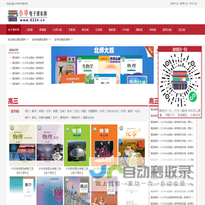 小中电子课本网 为您提供人教版 部编版 苏教版等各种版本的电子课本 供您免费在线阅读 学习-小中电子课本网您身边的课本