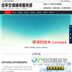 龙亭空调维修，龙亭清洗空调，龙亭空调拆装-龙亭空调维修服务部