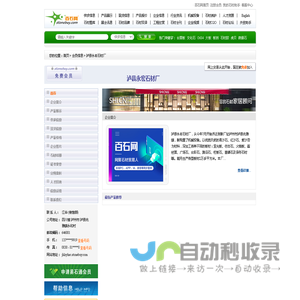 泸县永宏石材厂 - 青石板材_路沿石