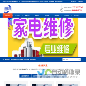 咖啡机维修--制氧机维修-极修所家电维修网
