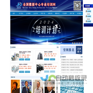 北京金翰华科技有限公司