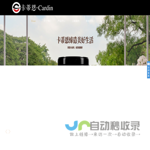 卡蒂恩艺术涂料