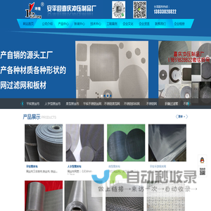 挤塑板过滤片_造粒过滤网_塑机过滤片_塑料机械过滤_废塑料过滤片-安平县喜庆冲压制品厂