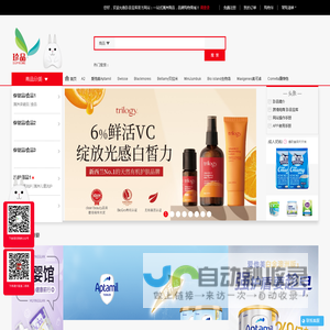 婴儿奶粉_婴幼儿奶粉_母婴产品_婴儿奶粉排行榜_珍品宝库官网