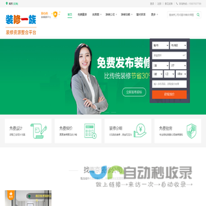 南京装修公司_南京装修_南京装修效果图_南京装修设计_装修一族