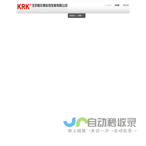 北京慨尔康科技发展有限公司