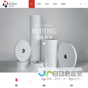 濮阳市汇通科技