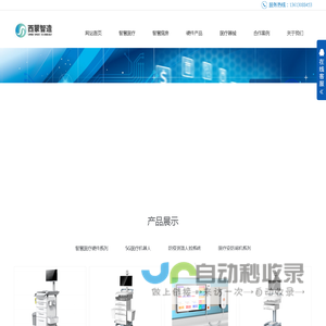 西蒙智造-AI 人工智能解决方案供应商