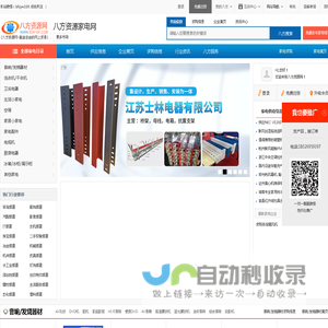 家电频道 - 八方资源网