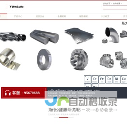 网站首页 --- 斯尤斯不锈钢（上海）有限公司