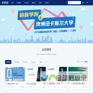 启音学院 - 东方启音旗下言语治疗技能培训平台-启音学院