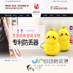 东莞市博翔塑胶制品有限公司--一家专业从事文创文旅产品打造一站式服务的新型公司