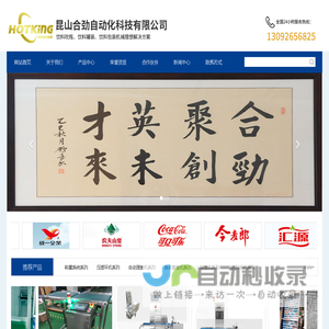 双提手机-全自动压提环机-提扣机厂家-整箱缺瓶称重机_昆山合劲自动化