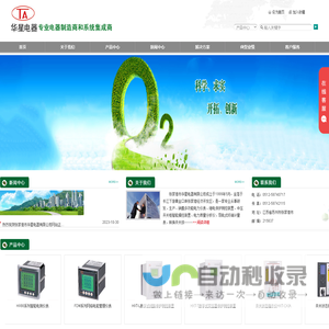 张家港市华星电器有限公司