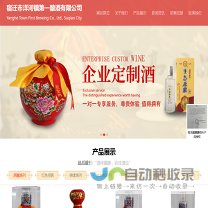 宿迁市洋河镇第一酿酒有限公司_宿迁市洋河镇第一酿酒有限公司