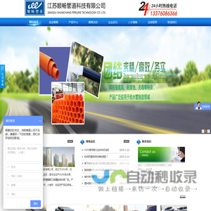 江苏顺畅管道科技有限公司