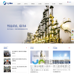 胺液净化_环丁砜净化_浙江海牛环境石化污水净化处理整体解决方案