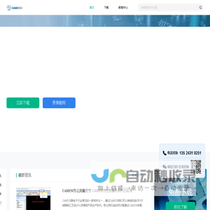 CAM350 - PCB设计与制造验证工具 - CAM350中文网站
