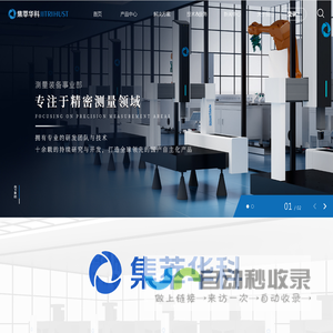 江苏集萃华科智能装备科技有限公司