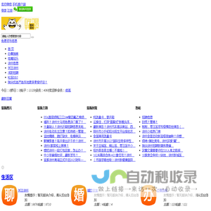 指尖徐州|吃喝玩乐、优惠打折、结婚装修、亲子教育，各种活动、资讯，让你玩转徐州！ -  Powered by Discuz!