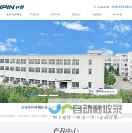 冷热冲击试验箱_高低温冲击试验箱_冷热冲击实验箱_- 林频品牌生产商