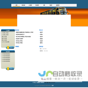 三亚中青出租汽车服务有限公司