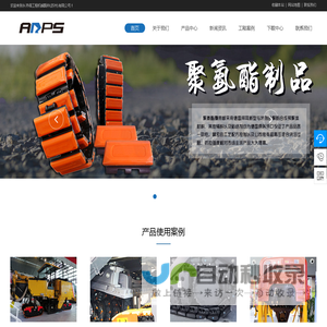 永沛得工程机械配件(苏州)有限公司,经营范围包括橡胶制品、金属制品研发、制造;矿山机械、建筑工程用机械及其零配件研发等。欢迎来电咨询:+86 512 5356 6795