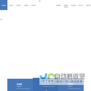 大连市第二十三中学