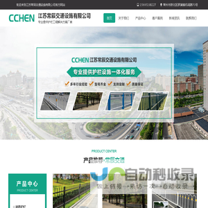 景观绿化护栏-京式花箱护栏-江苏常辰交通设施有限公司