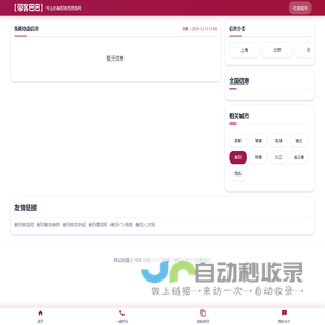 衡阳物流网_衡阳到全国物流专线_衡阳物流公司