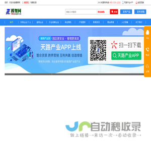 模架网 | 模胚网 | 专业模架模胚行业B2B门户网站 | 模架科技产业园