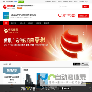 汇川伺服系统_汇川变频器_汇川PLC - 【石家庄九熙电气自动化技术有限公司】