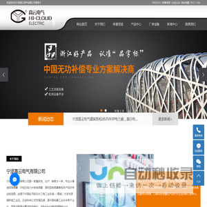 滤波电容器_智能电容器_圆柱型电容器-宁波高云电气有限公司