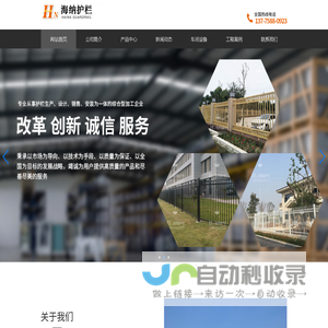 徐州护栏，徐州围栏,徐州市海纳护栏