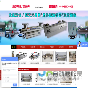 北京双悦时代水处理设备有限公司