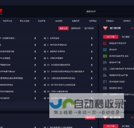 鸟基吧-鸟叫声音大全mp3免费在线试听与各种鸟的叫声大全声音