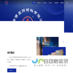 装饰粉末涂料，耐候木纹转印粉末，耐候晶泳粉末--佛山市艾瑞博装饰材料有限公司,佛山市艾瑞博装饰材料有限公司官网