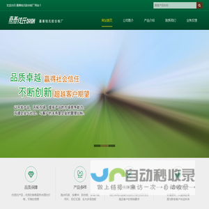 嘉善钱氏胶合板厂-首页