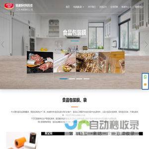 零食品包装膜(卷)袋生产厂家--培迪新材料科技江苏有限公司
