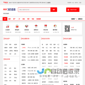 阿克苏信息网 - 阿克苏便民网 - 阿克苏信息港 - 阿克苏365信息网