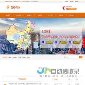 免费网站建设制作-免费快照优化排名推广-抖音快手短视频代运营-400电话办理哪家好-保定遨游公司需要多少钱--含石家庄,北京,天津,唐山,苏州,金华,东莞,无锡,佛山,阿拉善盟,绍兴,嘉兴,舟山,嘉峪关,珠海,威海,泉州,克拉玛依,中山,酒泉,镇江,扬州,湖州,白山