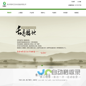 湖北祥瑞丰红豆杉科技股份有限公司
