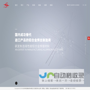 铝焊丝-铝焊条生产厂家-杭州坤利焊接材料有限公司