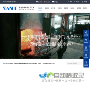 铜铸件|铸铜件|铜铸造|铜铸件厂家|铸铜厂家|铜铸造厂家-扬州万和铜业有限公司