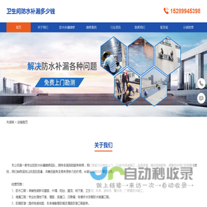 卫生间防水补漏多少钱-卫生间漏水不砸砖维修-新房卫生间补漏防水