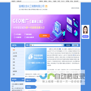 淄博卧龙化工销售有限公司-硼酸,国产硼酸,进口硼酸