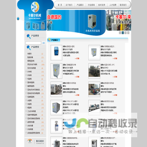 光谱仪|卡塞尔机械（浙江）有限公司|首页