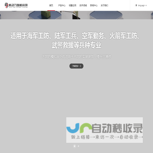 工程车辆模拟，救援保障模拟，机械化桥模拟-江苏源动力智能科技有限公司